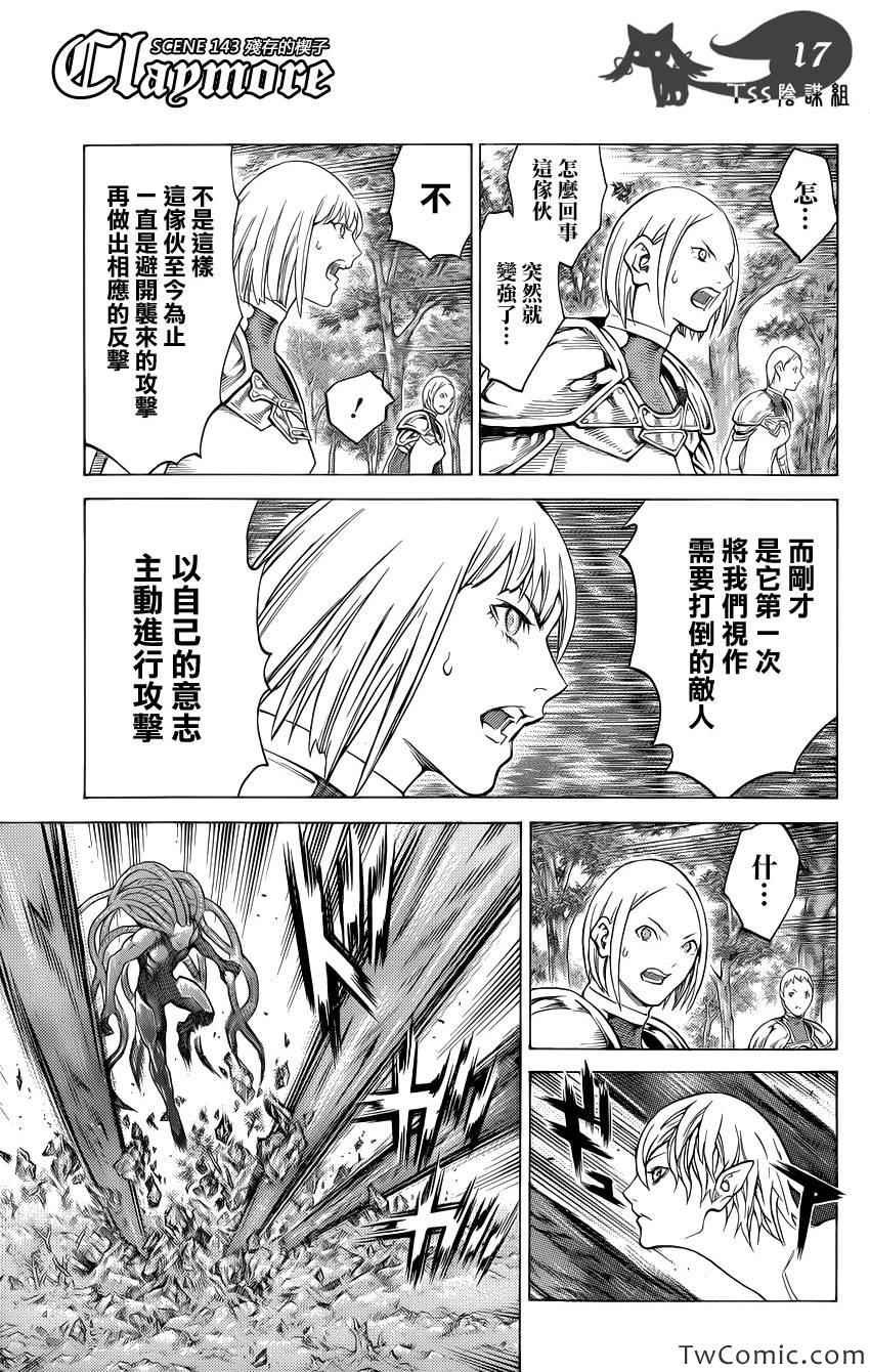 第143话