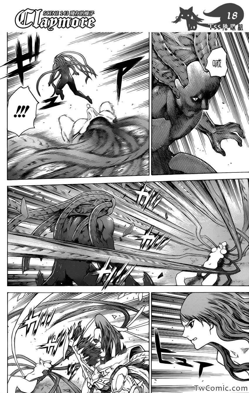 第143话