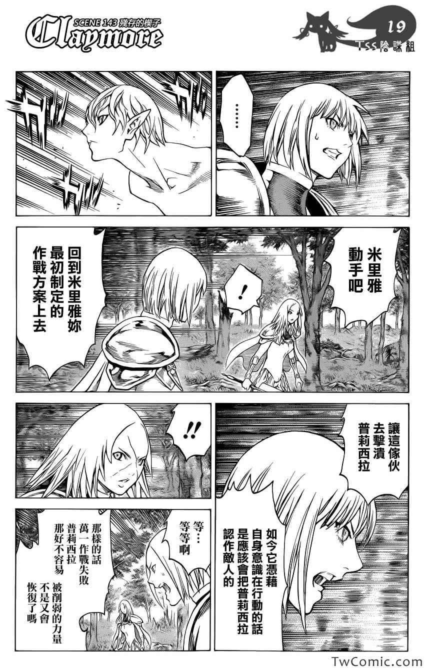 第143话