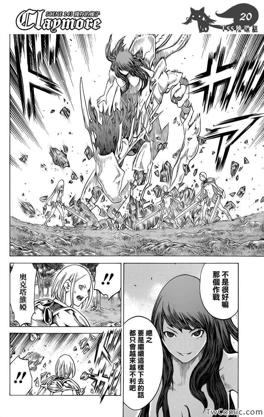 第143话