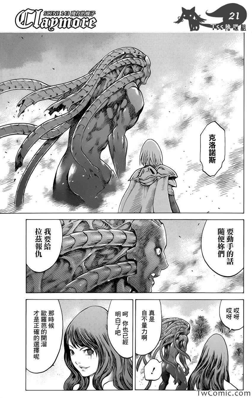 第143话