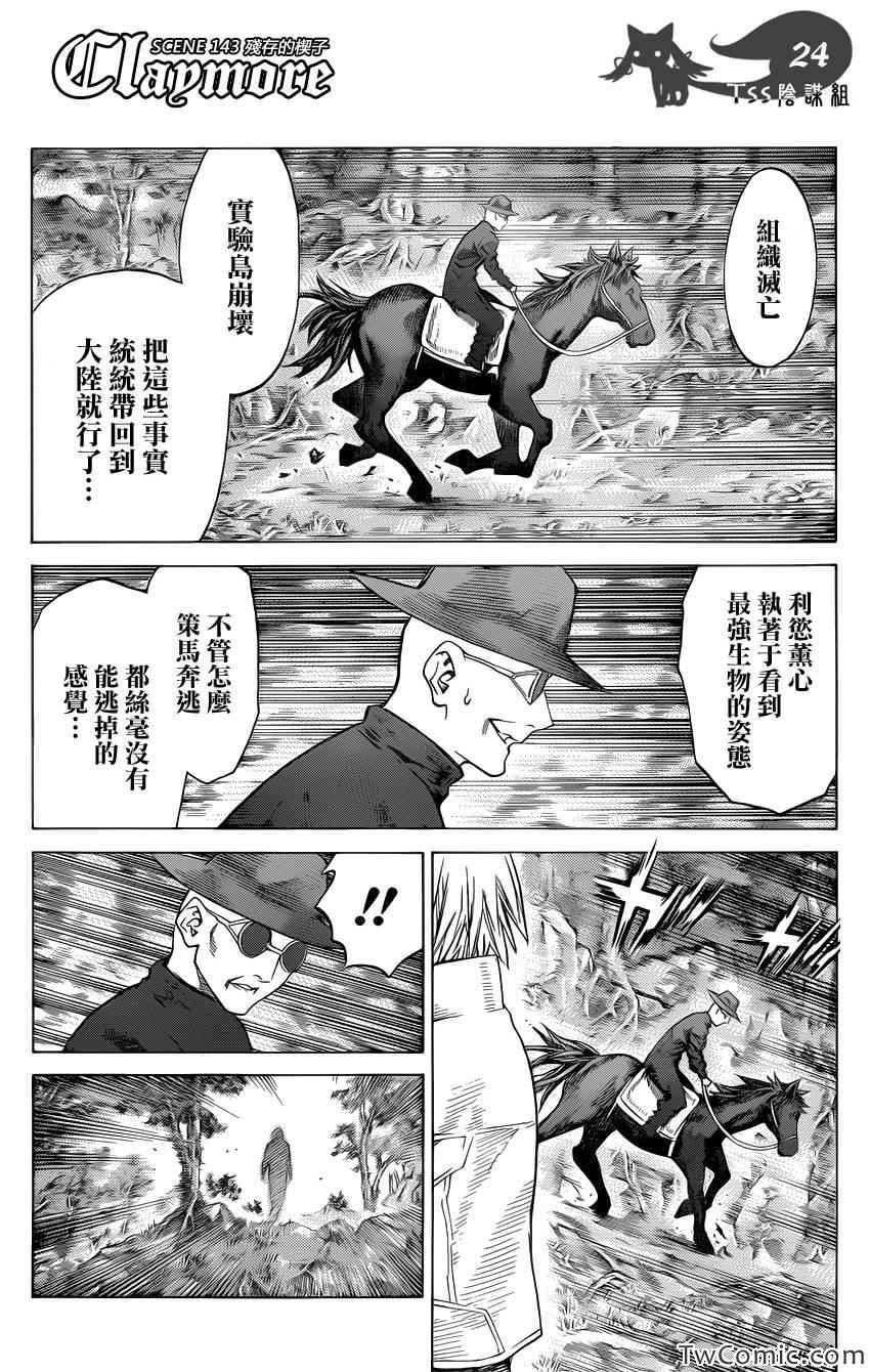 第143话