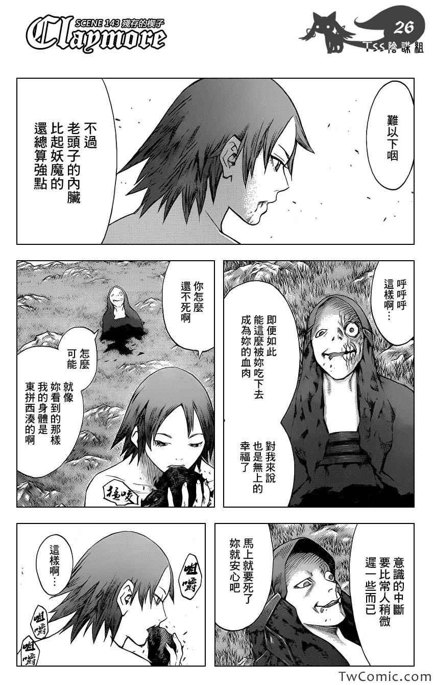 第143话