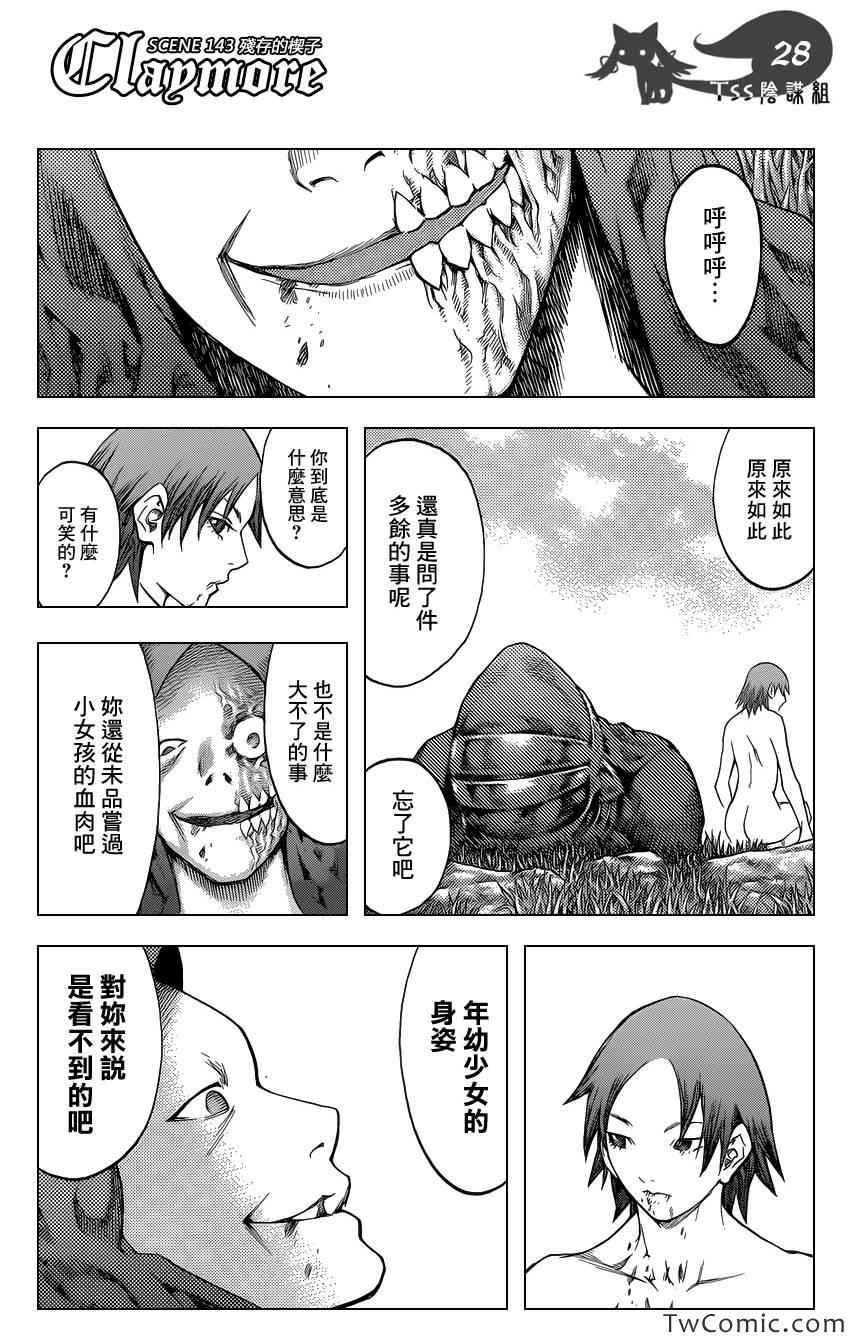 第143话