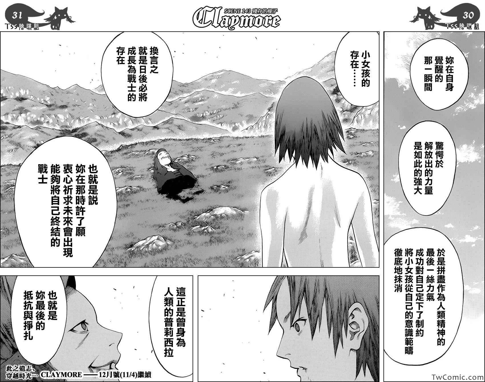 第143话