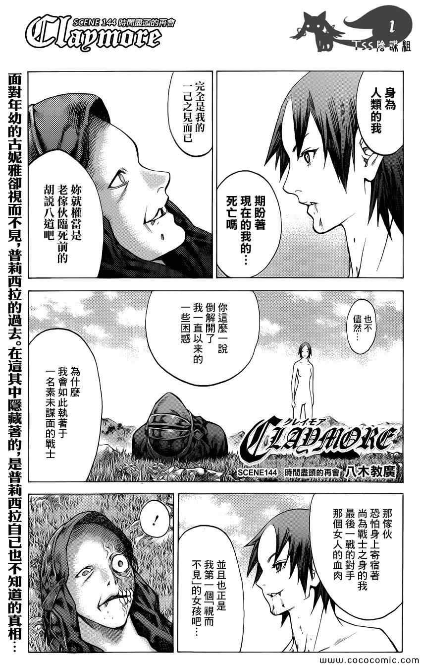 第144话