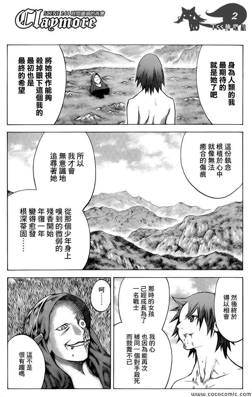 第144话