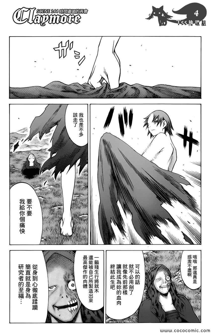 第144话