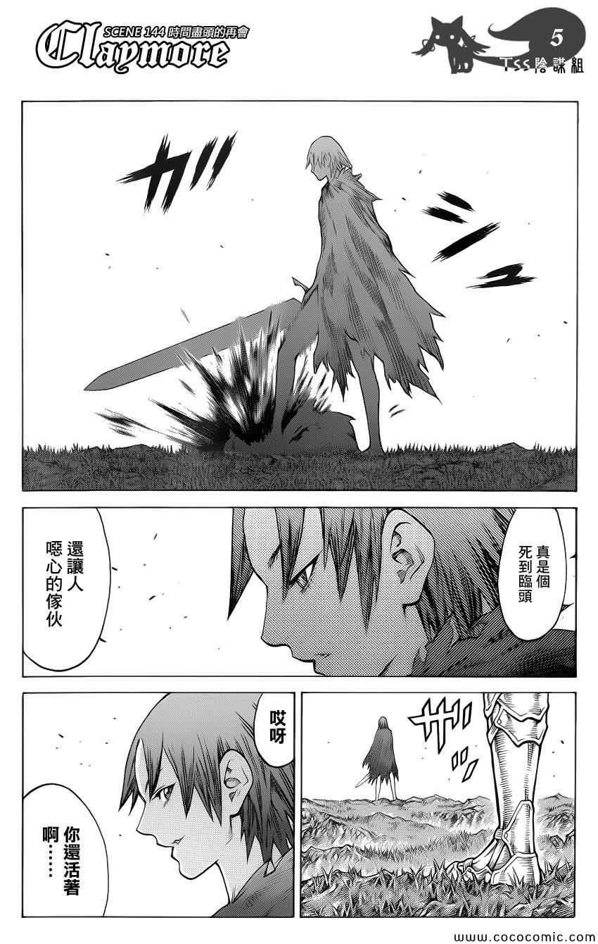 第144话
