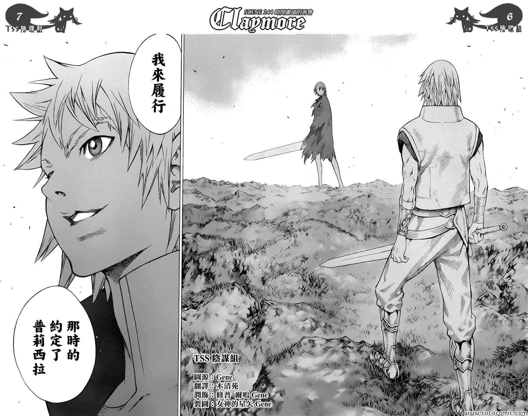 第144话