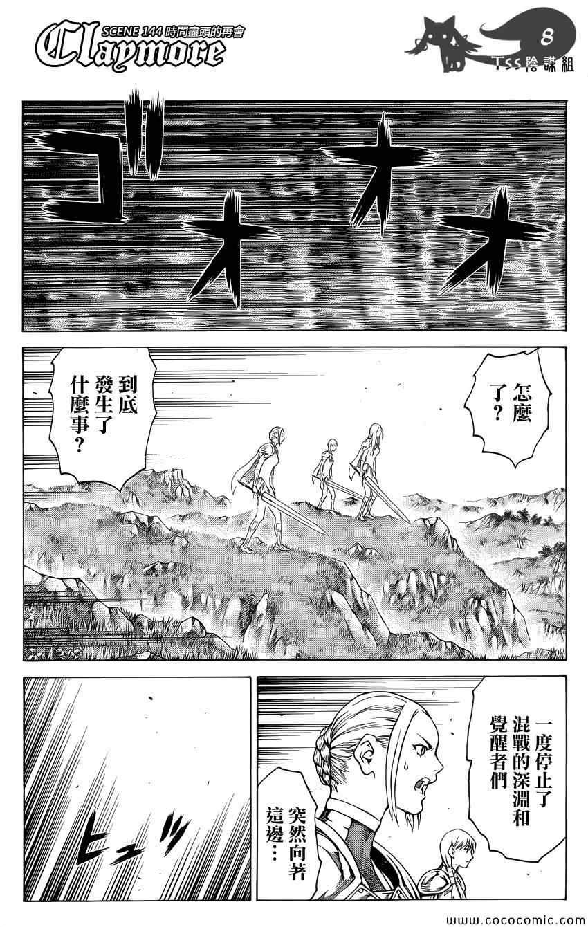 第144话