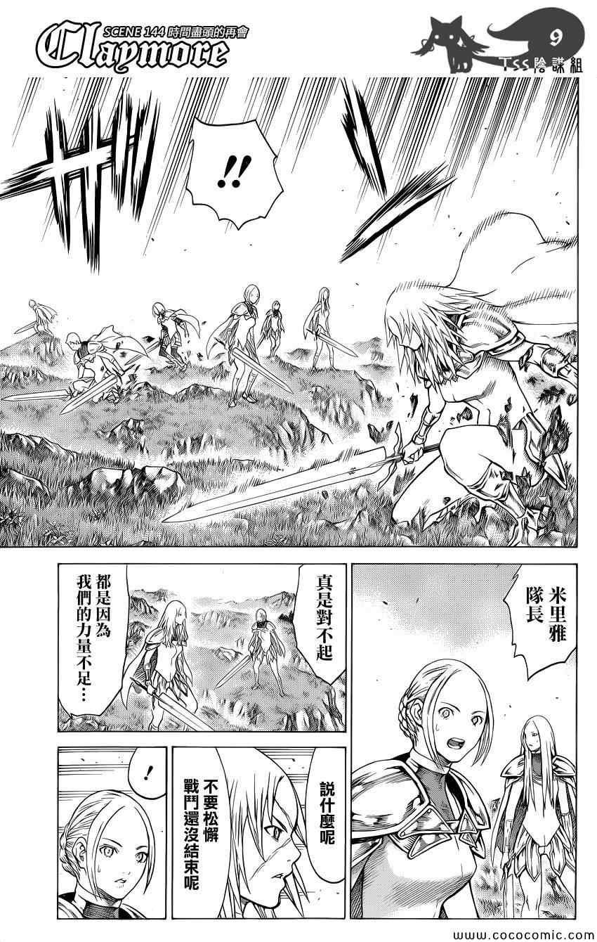 第144话
