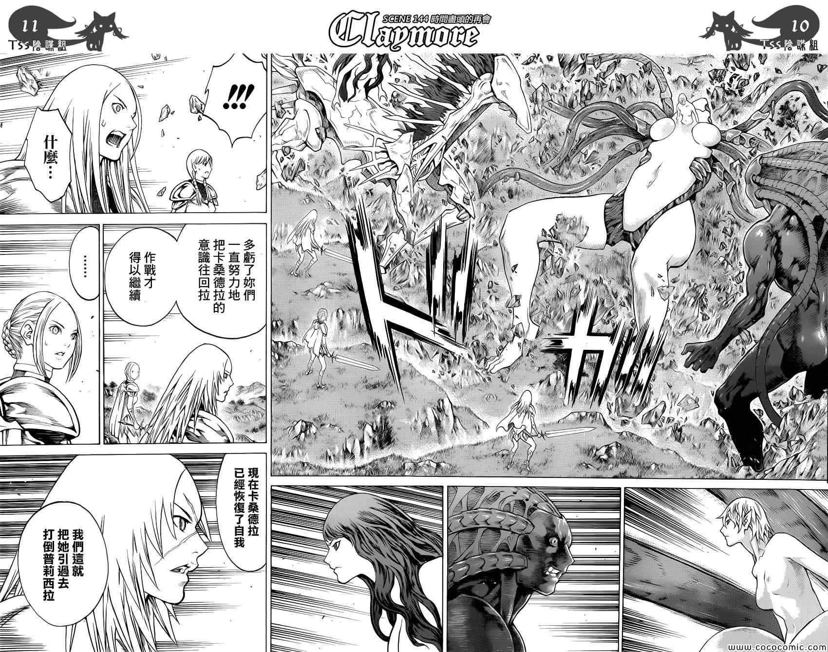 第144话