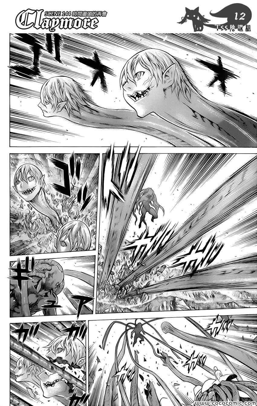 第144话