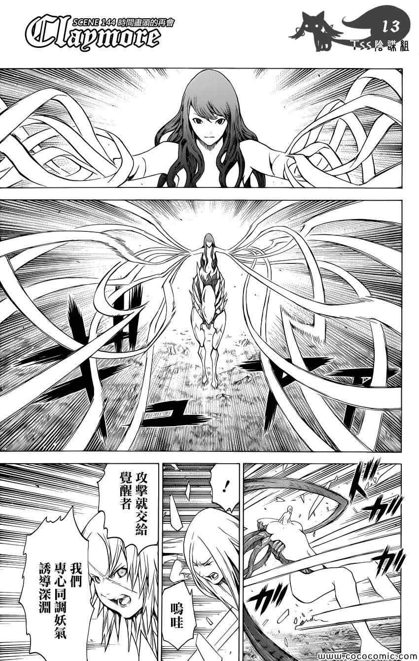 第144话