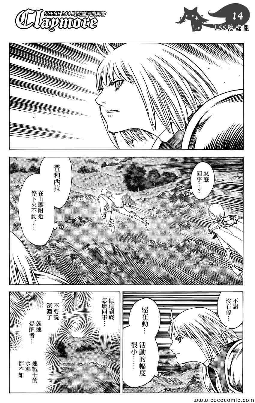 第144话