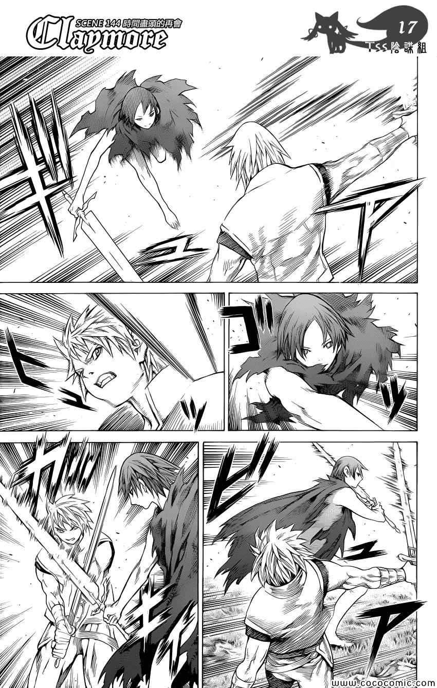 第144话