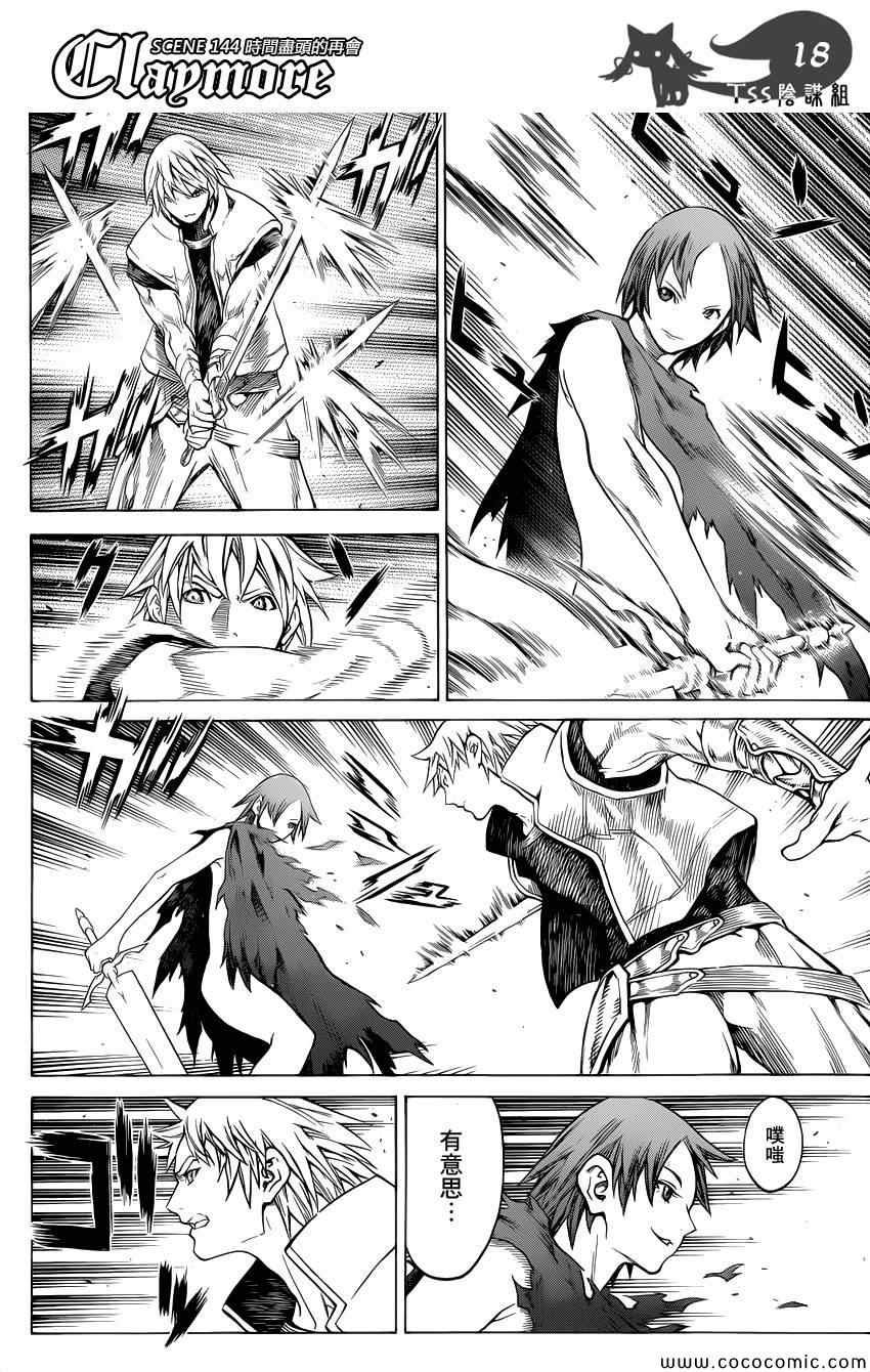 第144话