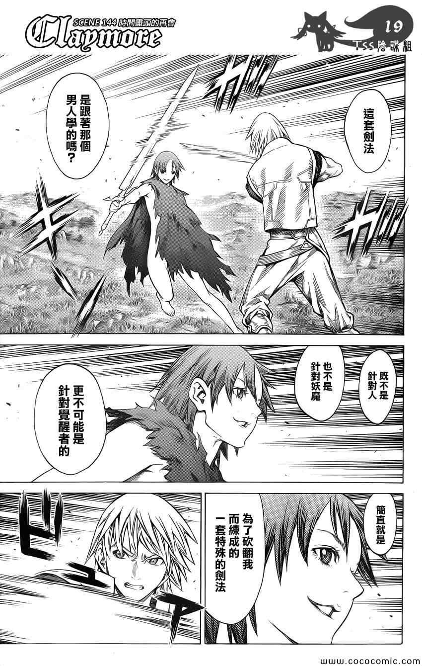 第144话