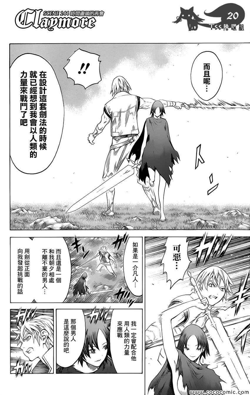 第144话