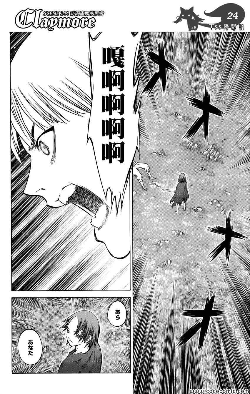第144话