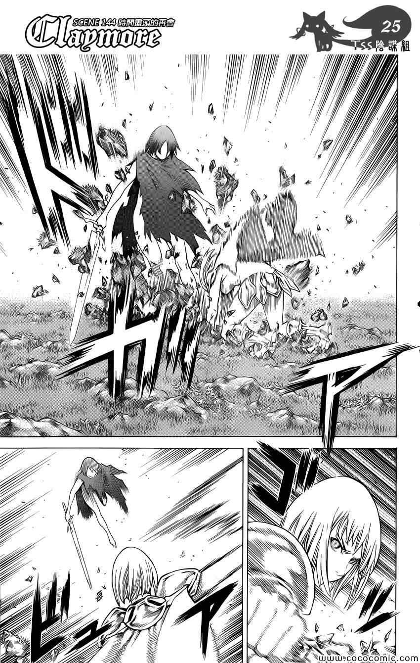 第144话