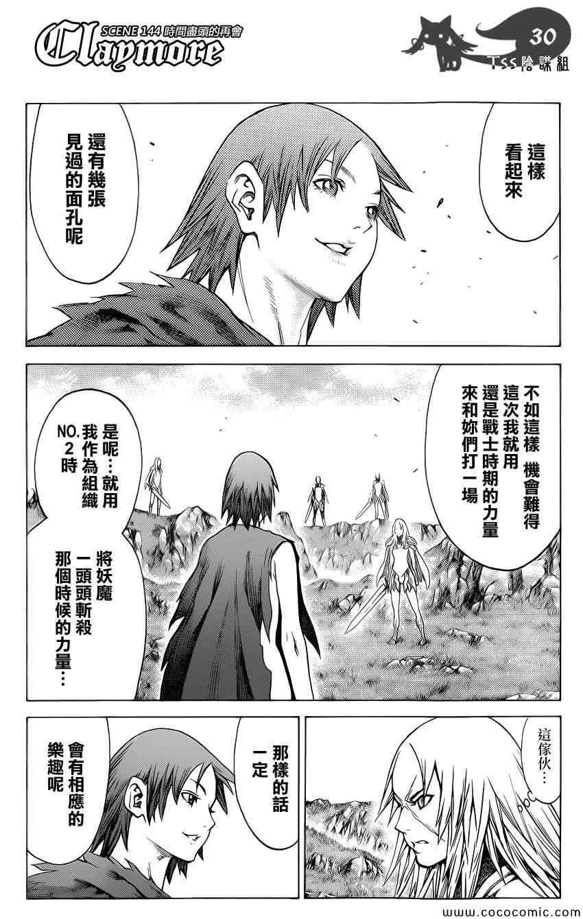 第144话