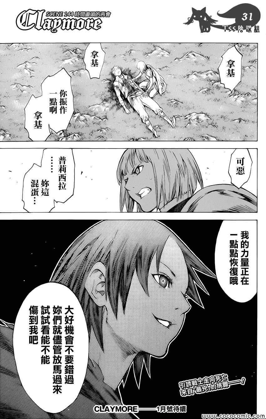 第144话