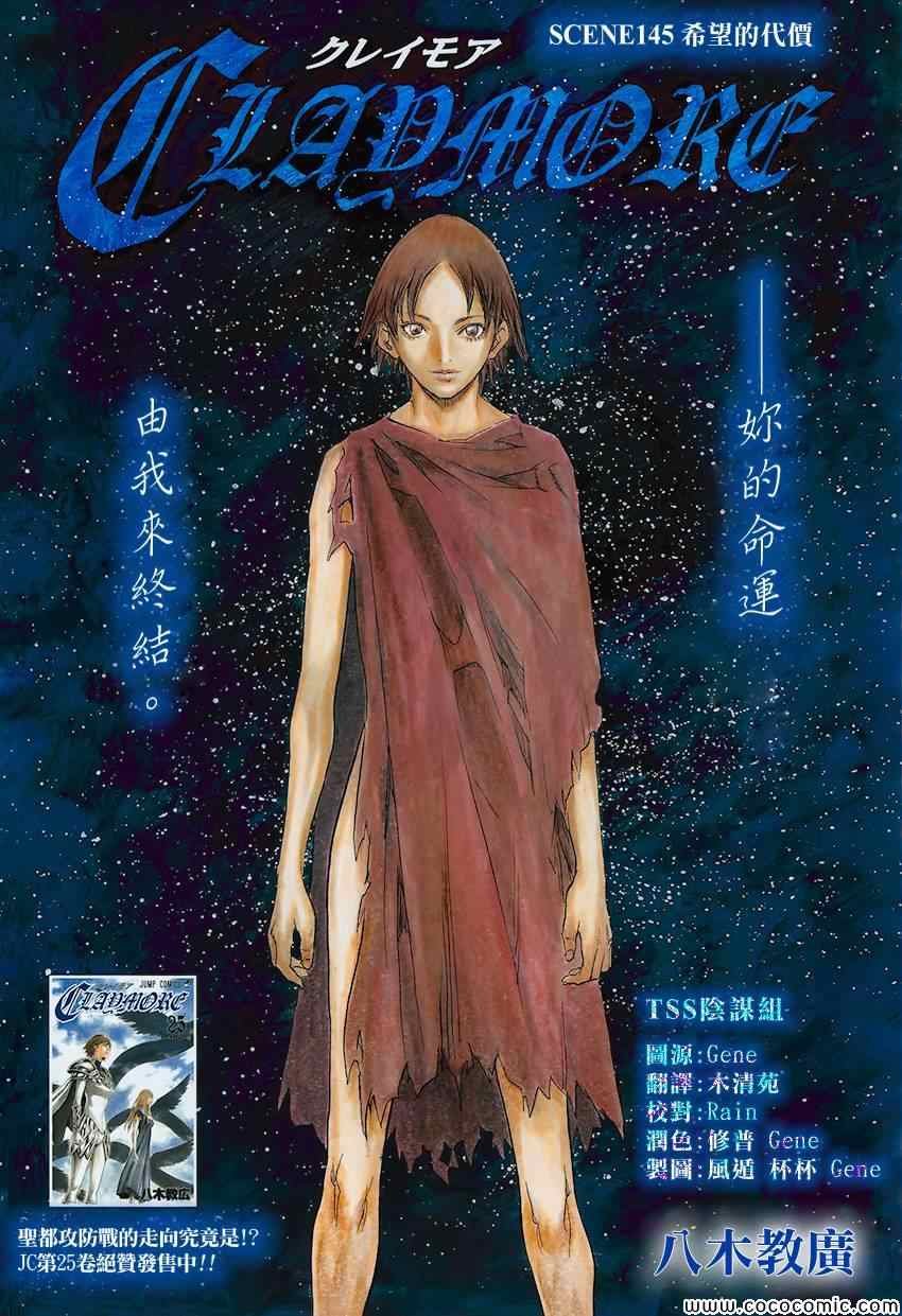 第145话
