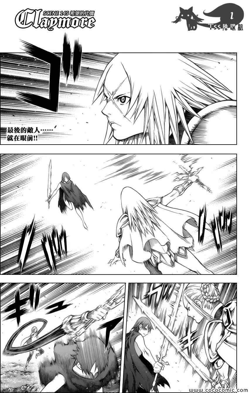 第145话