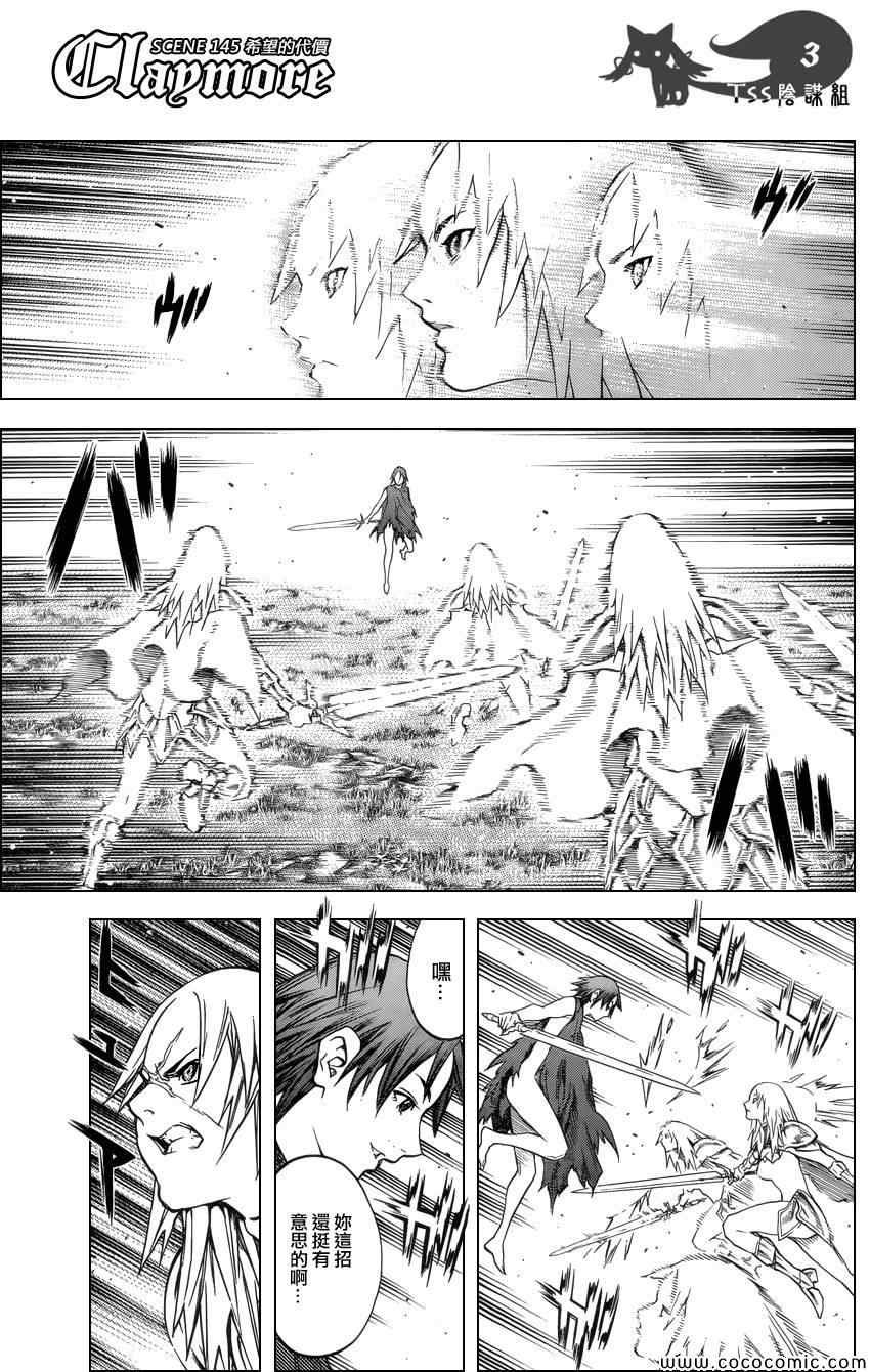 第145话