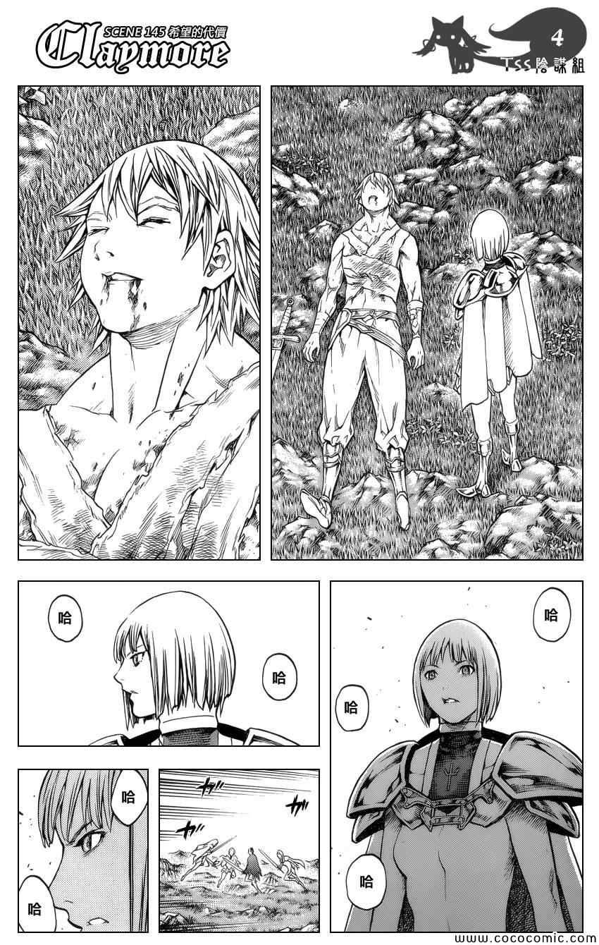 第145话