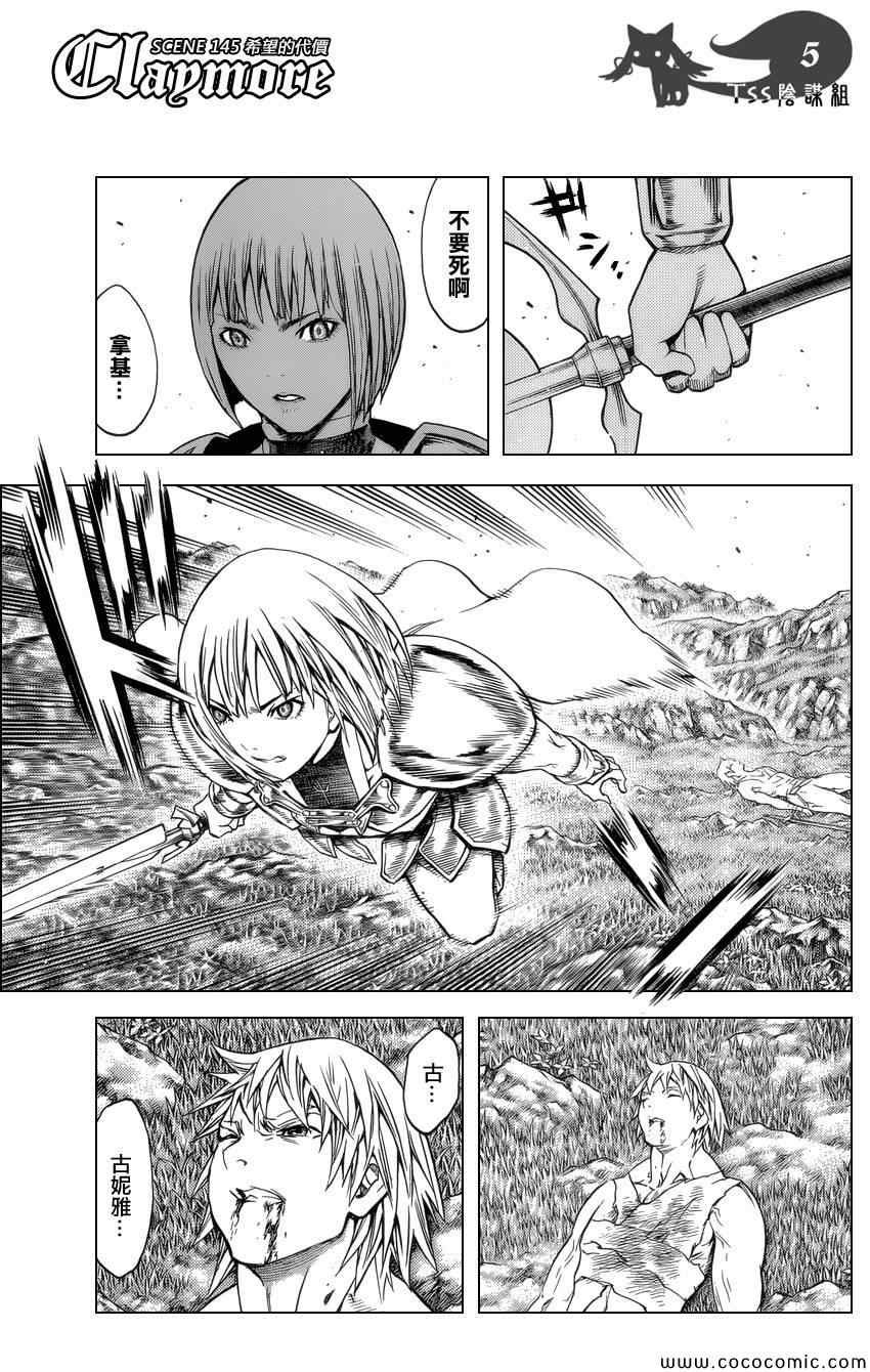 第145话