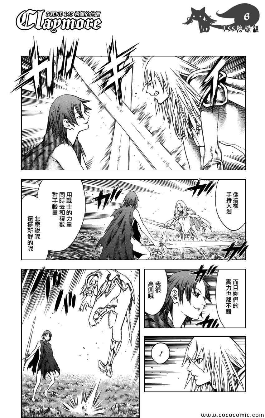 第145话