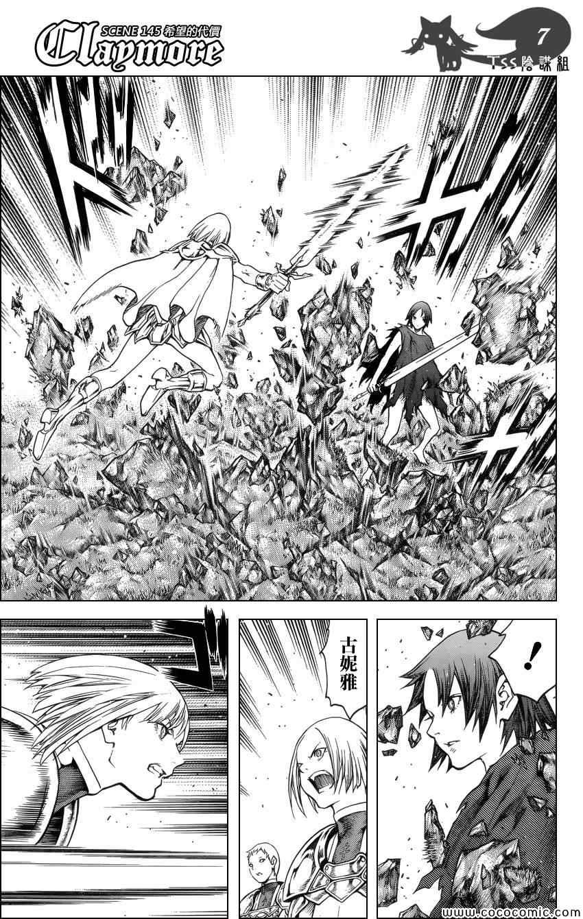第145话