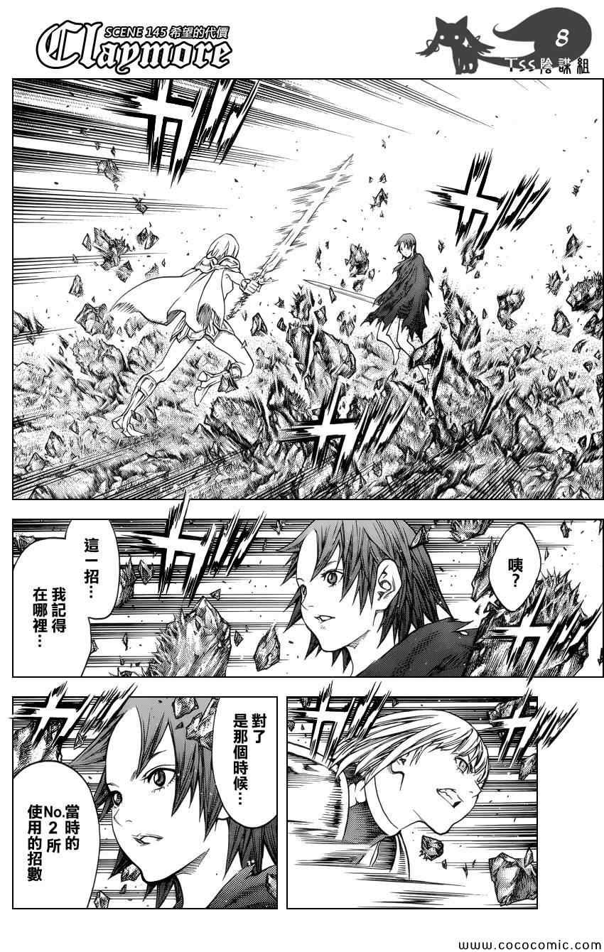 第145话
