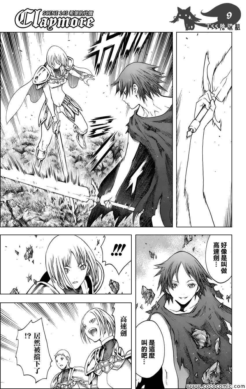 第145话