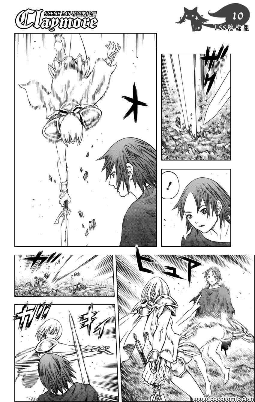 第145话