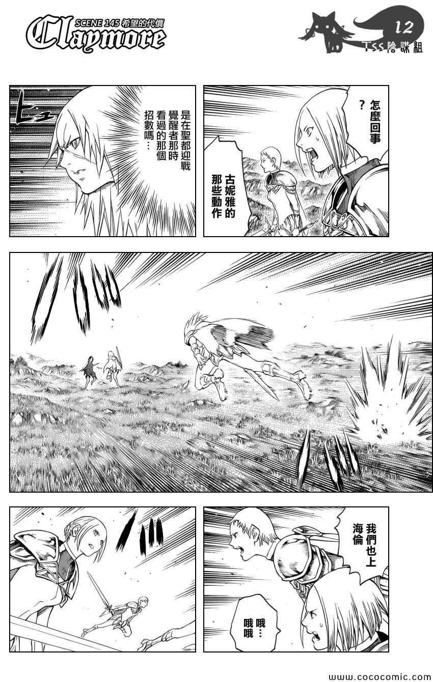 第145话