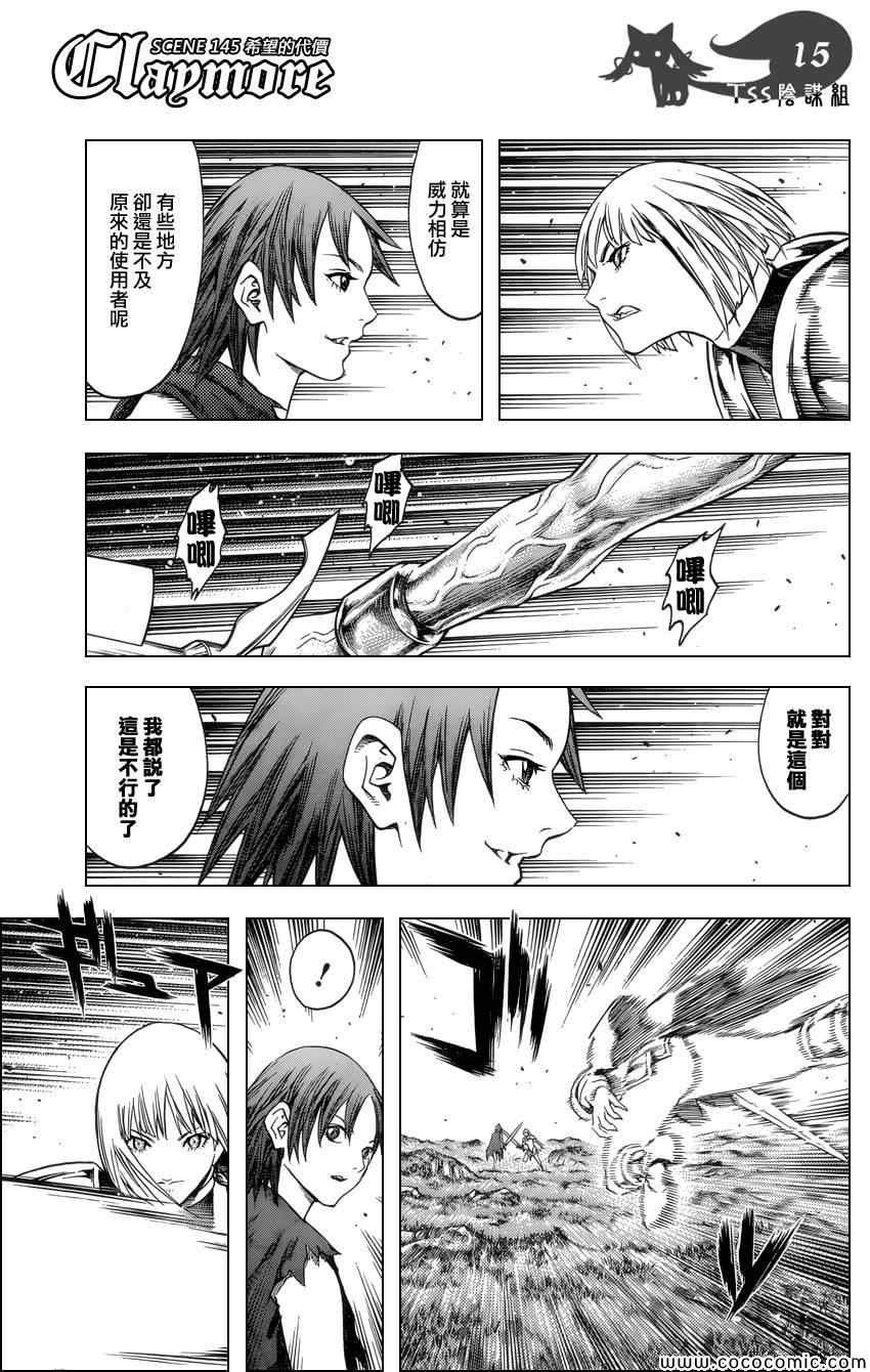 第145话