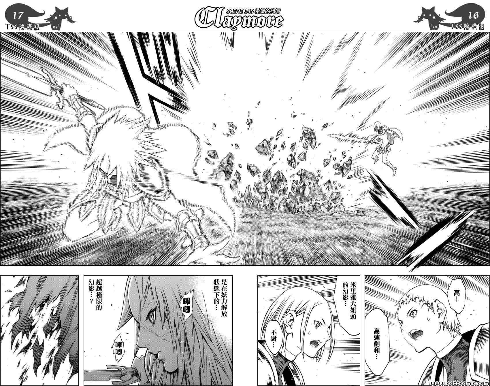 第145话