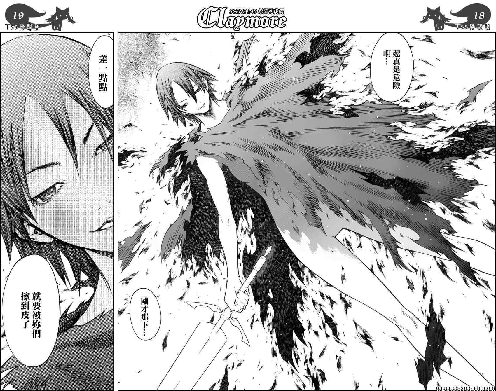 第145话