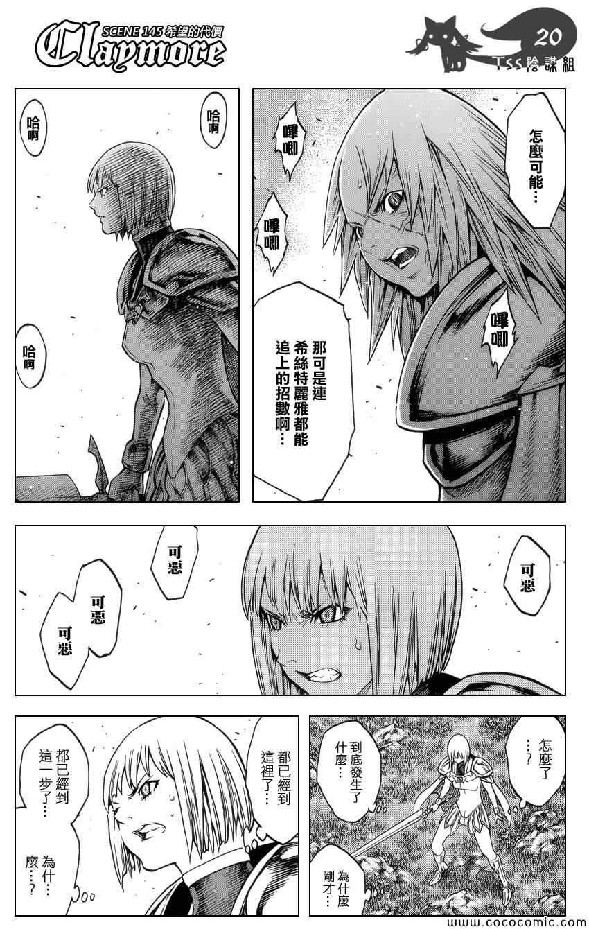 第145话