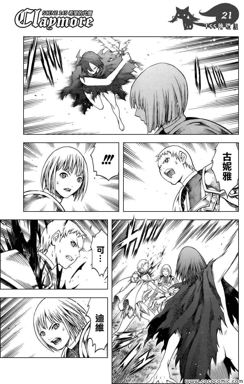 第145话