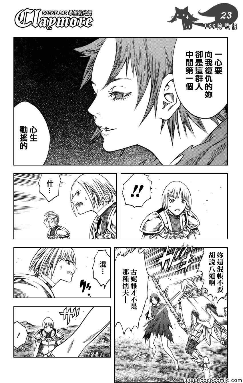 第145话