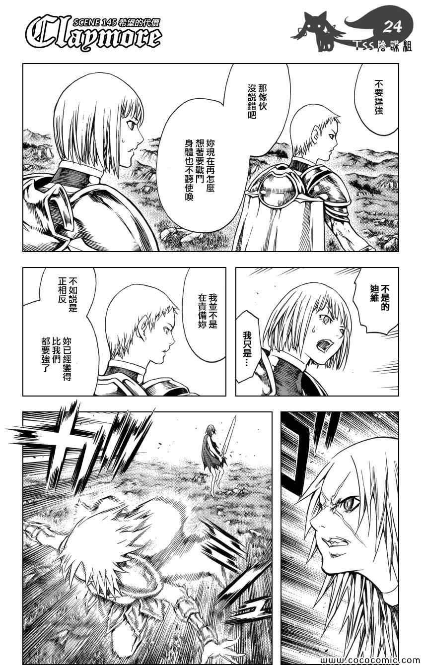第145话