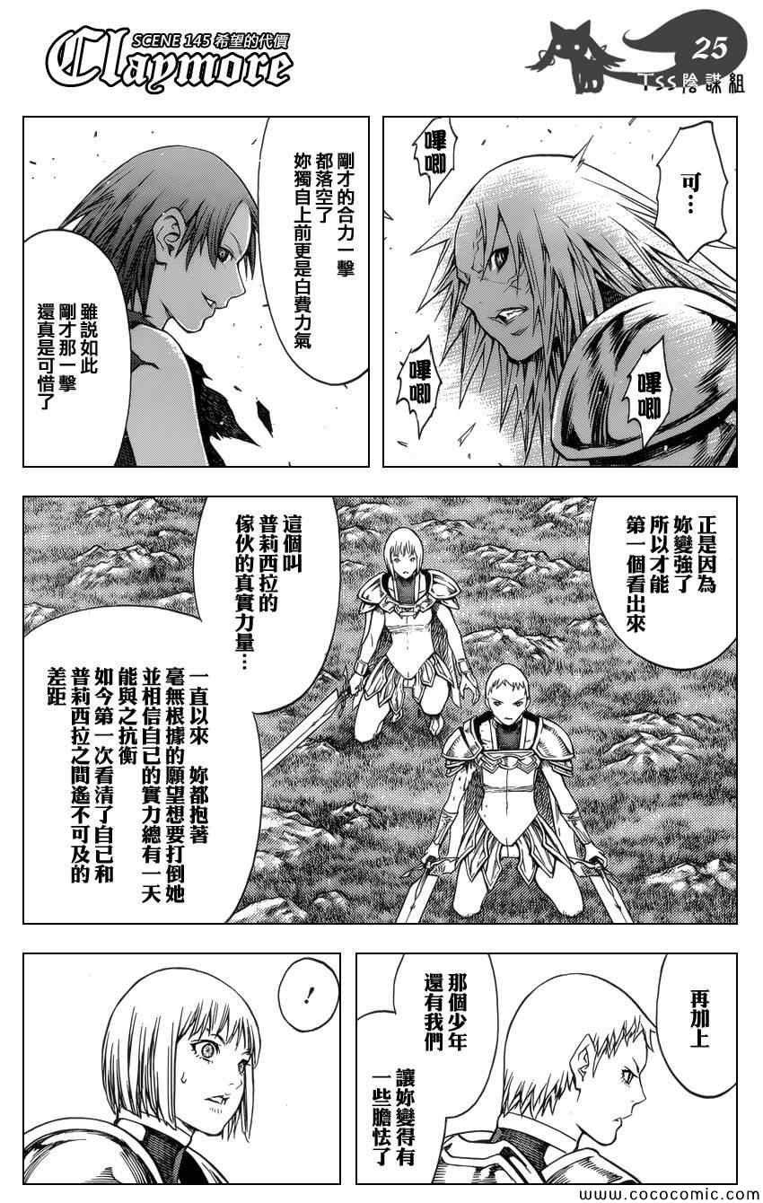 第145话