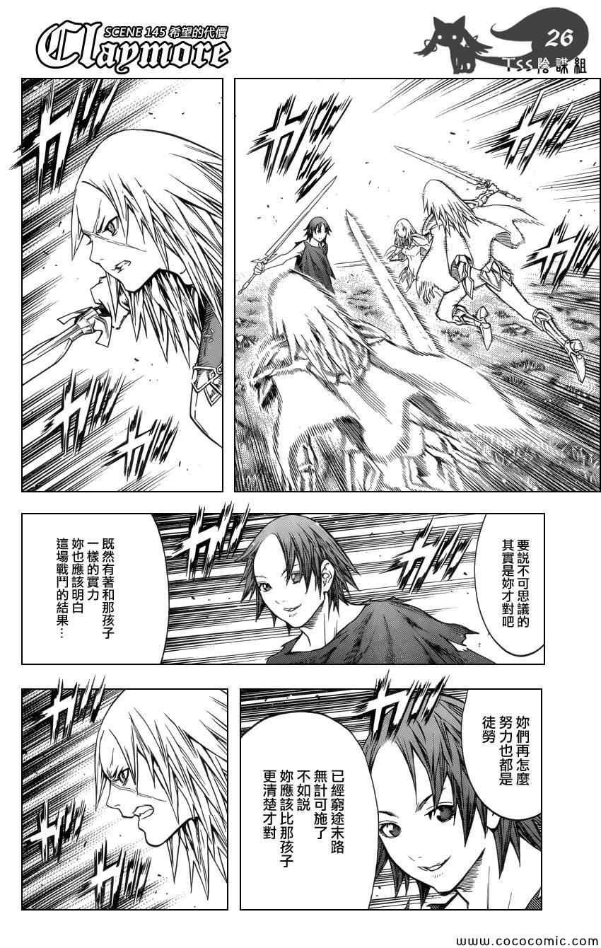 第145话