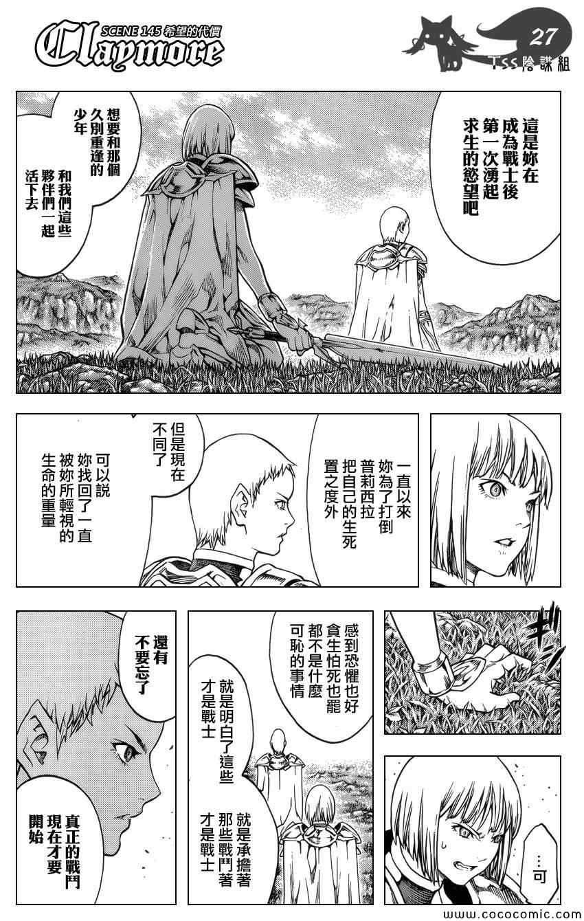 第145话
