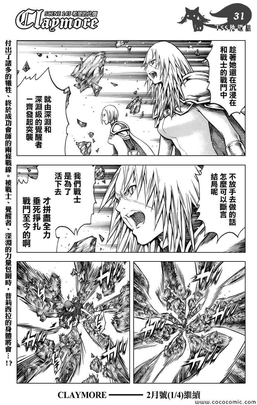 第145话